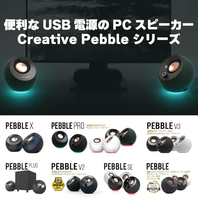 Creative Pebble USB Power Supply with Active Speaker 4.4 W Powerful Output 45 ° Upward Driver Heavy Bass Passive Drivers , blk