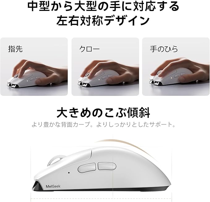 MelGeek Horus Lightweight Mouse, Wireless Gaming Mouse, 49g, 8K Polling, 30K DPI Sensor, 215 Hr Battery, 2.4G/USB-C, with Light Receiver, Fit for Medium and Large Hands - White