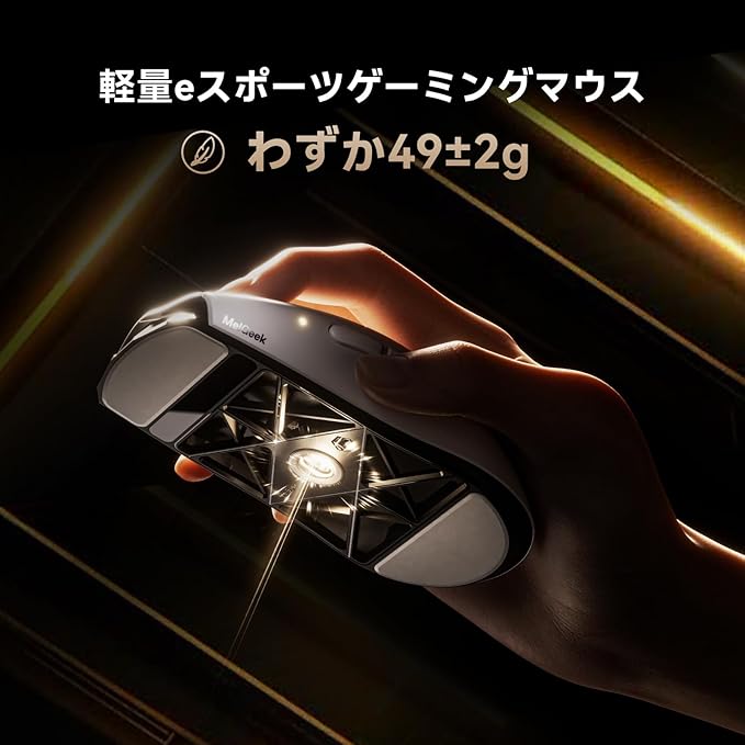 MelGeek Horus Lightweight Mouse, Wireless Gaming Mouse, 49g, 8K Polling, 30K DPI Sensor, 215 Hr Battery, 2.4G/USB-C, with Light Receiver, Fit for Medium and Large Hands - Black