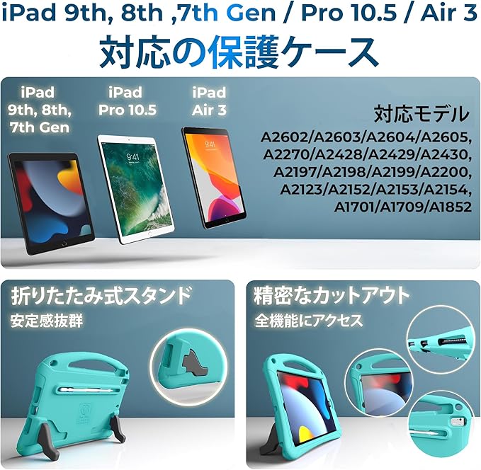Bam Bino Space Suit iPad 9th Generation Case Kids, iPad 8th/7th/10.2 inch iPad Case for Kids | Lightweight Cover with Screen Protector, Handle, Stand, Shoulder Strap, Pencil Holder (Turquoise)